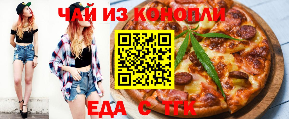 Печенье с ТГК конопля Каменск-Шахтинский