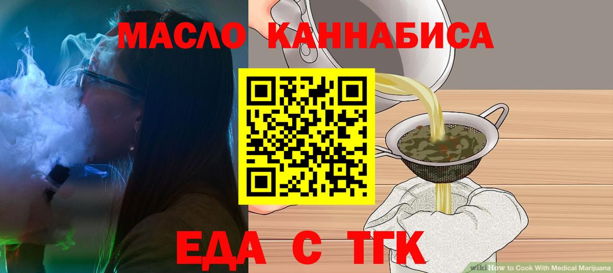Каменск-Шахтинский  Canna-Cookies марихуана  Вход с VPN 