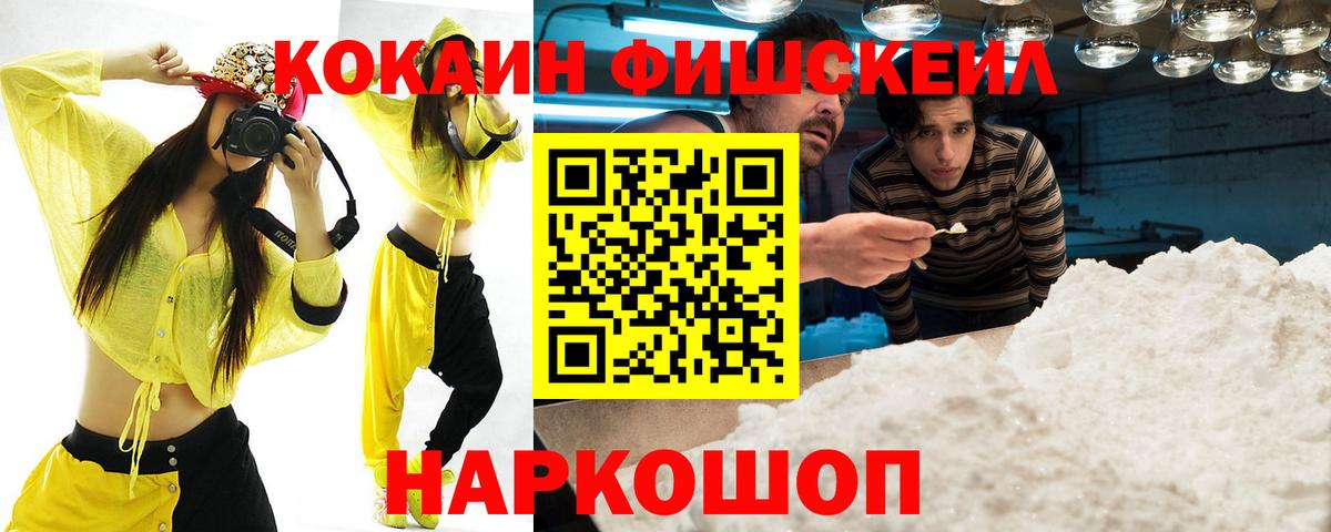 Cocaine Боливия  Вход с VPN  Каменск-Шахтинский 