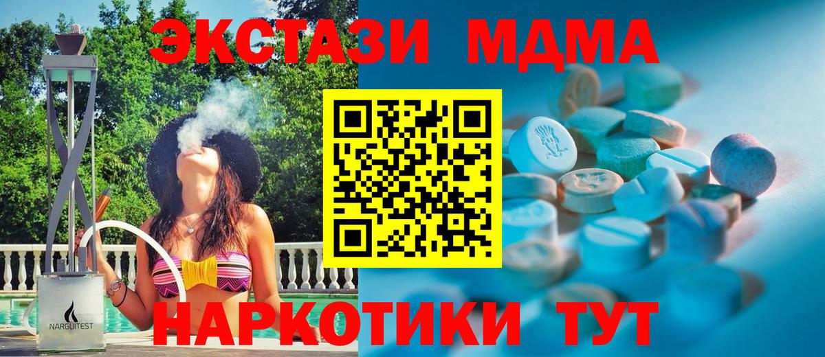 Экстази круглые  Ecstasy MDMA  Ecstasy  Каменск-Шахтинский  дарк нет какой сайт  Вход с VPN 