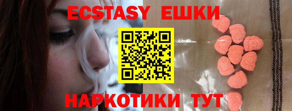 Экстази таблы Каменск-Шахтинский