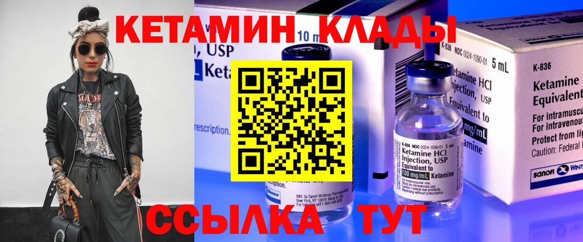 Кетамин ketamine Каменск-Шахтинский