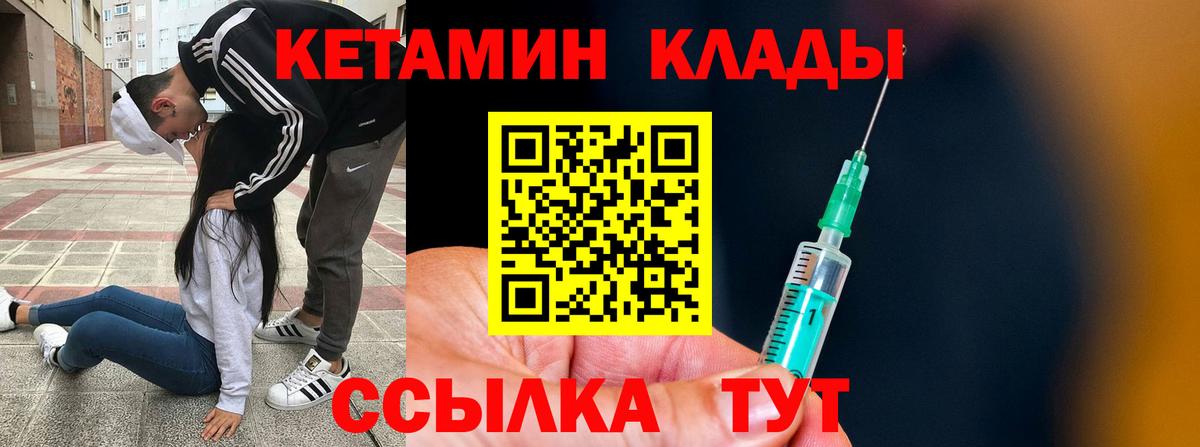 Каменск-Шахтинский  Кетамин VHQ  КЕТАМИН VHQ  Вход с VPN 