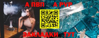 мяу мяу кристалл Ливны