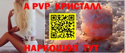 мяу мяу кристалл Ливны