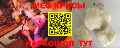 мяу мяу кристалл Ливны