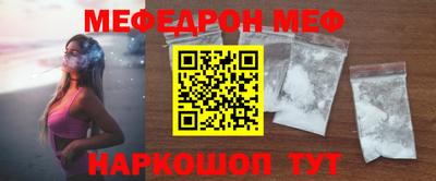 мяу мяу кристалл Ливны