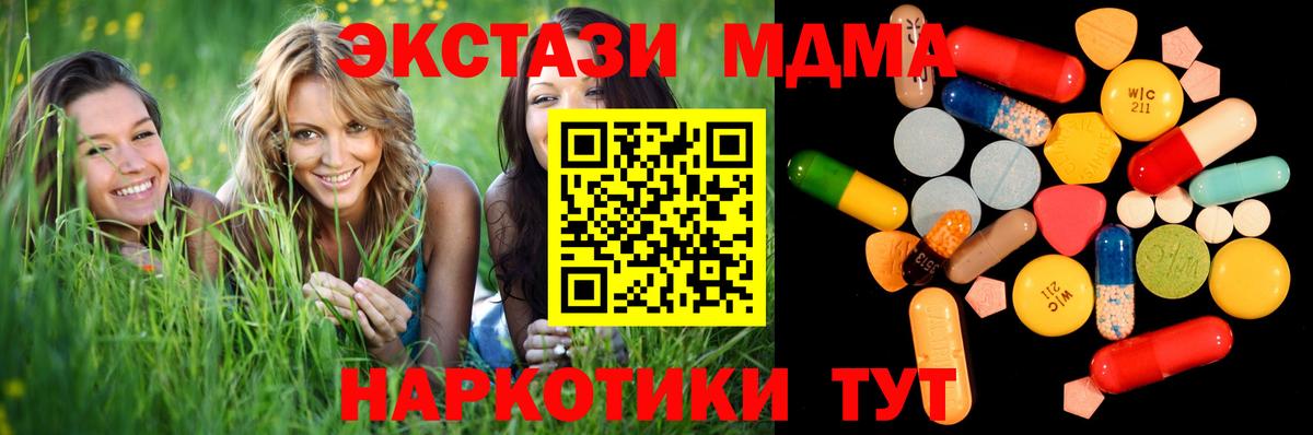 MDMA кристаллы  Вход с VPN  Каменск-Шахтинский  MDMA молли 