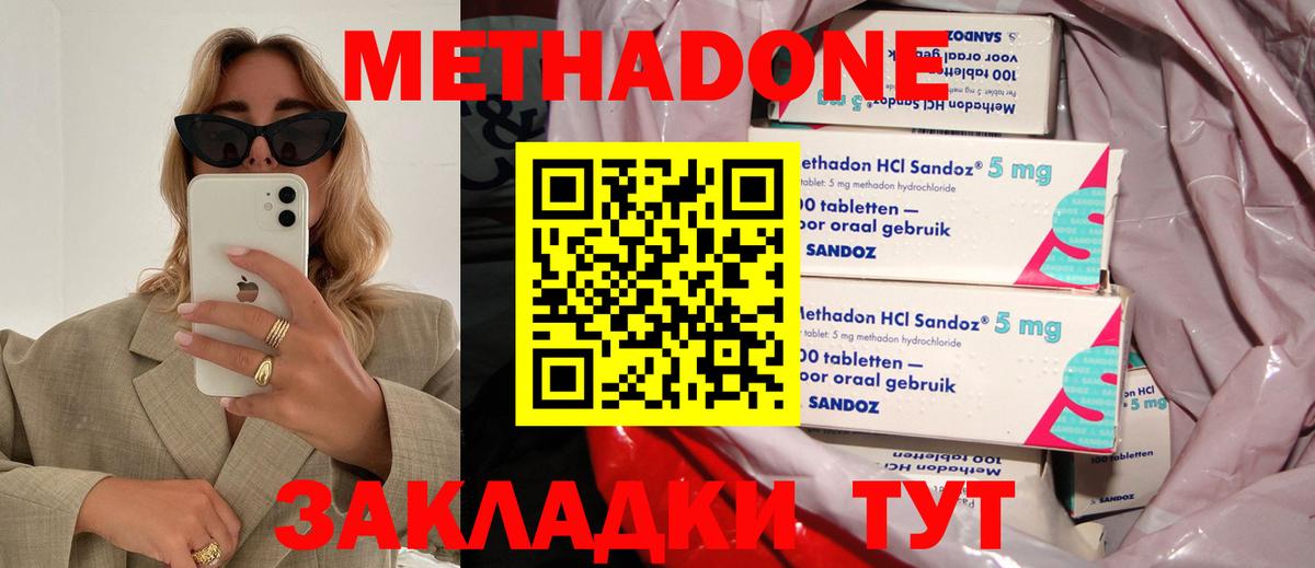 Метадон кристалл  Вход с VPN  Метадон мёд  Каменск-Шахтинский 