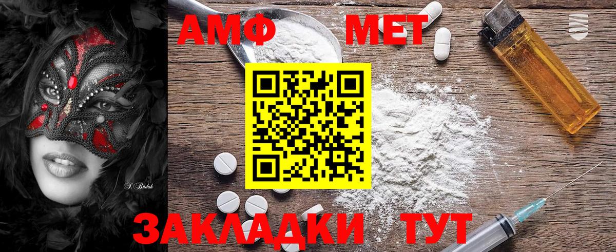 Первитин Декстрометамфетамин 99.9%  Вход с VPN  Каменск-Шахтинский 